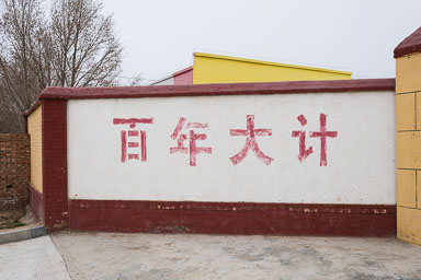 Gansu Gan Jia Community